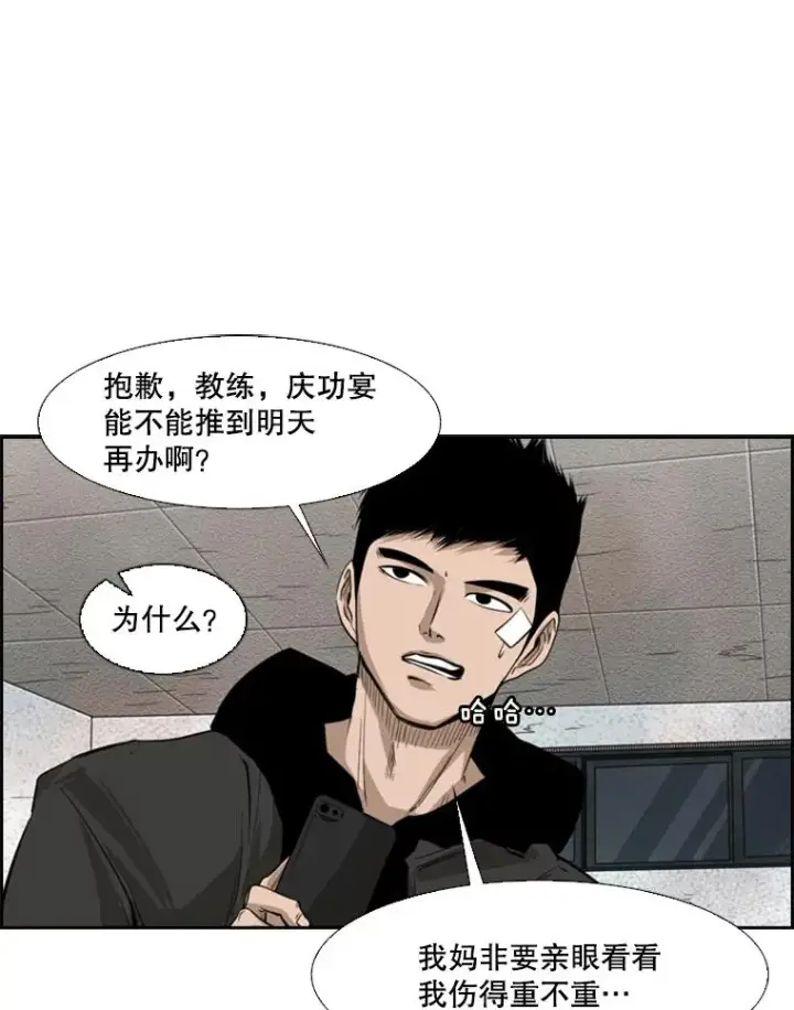 漫画《鲨鱼》122.外传1.假如…第14张图
