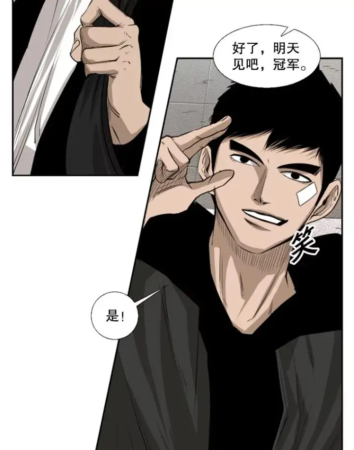 漫画《鲨鱼》122.外传1.假如…第17张图