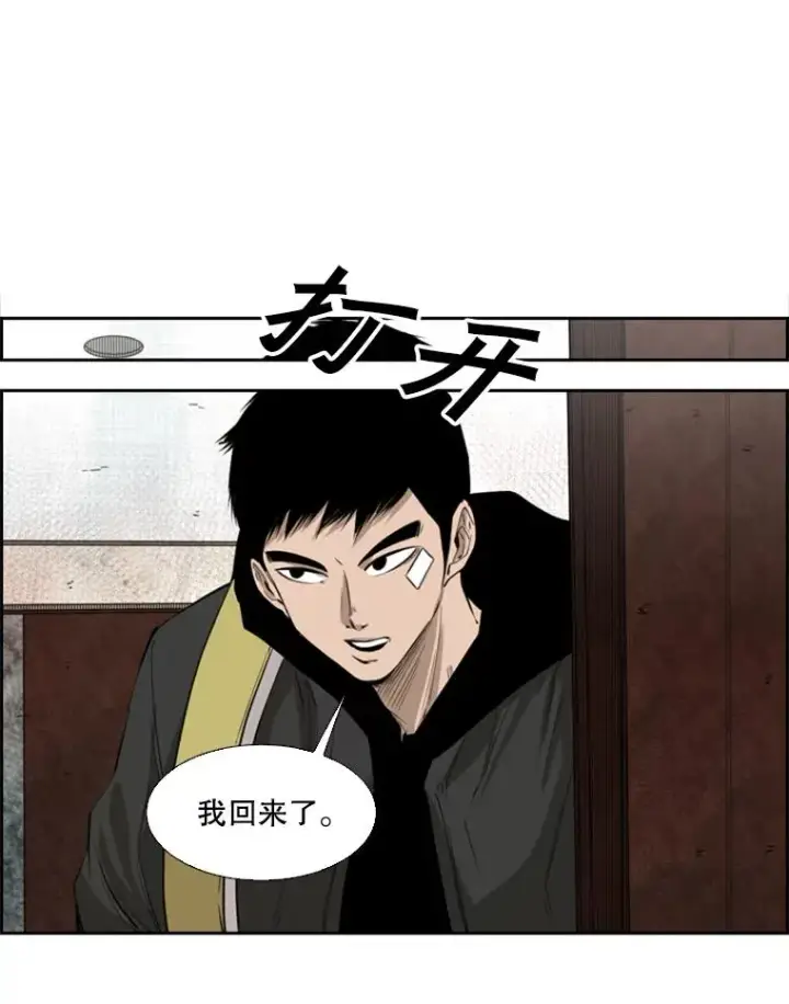 漫画《鲨鱼》122.外传1.假如…第23张图