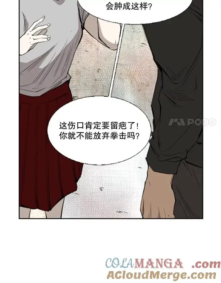 漫画《鲨鱼》122.外传1.假如…第25张图