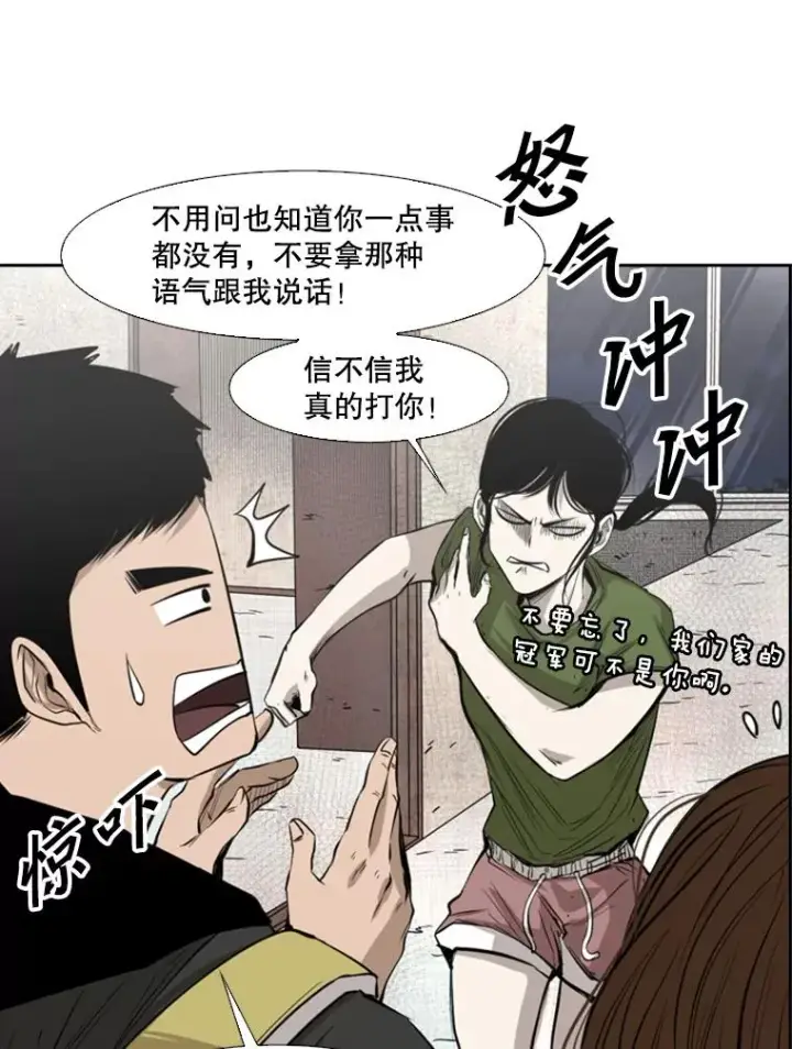 漫画《鲨鱼》122.外传1.假如…第32张图