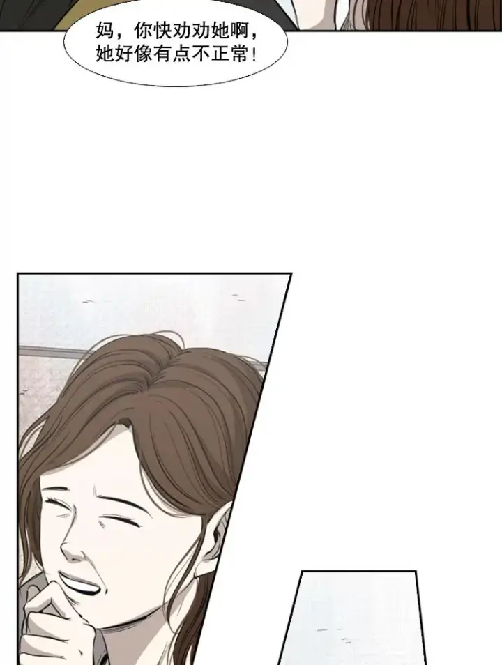 漫画《鲨鱼》122.外传1.假如…第33张图
