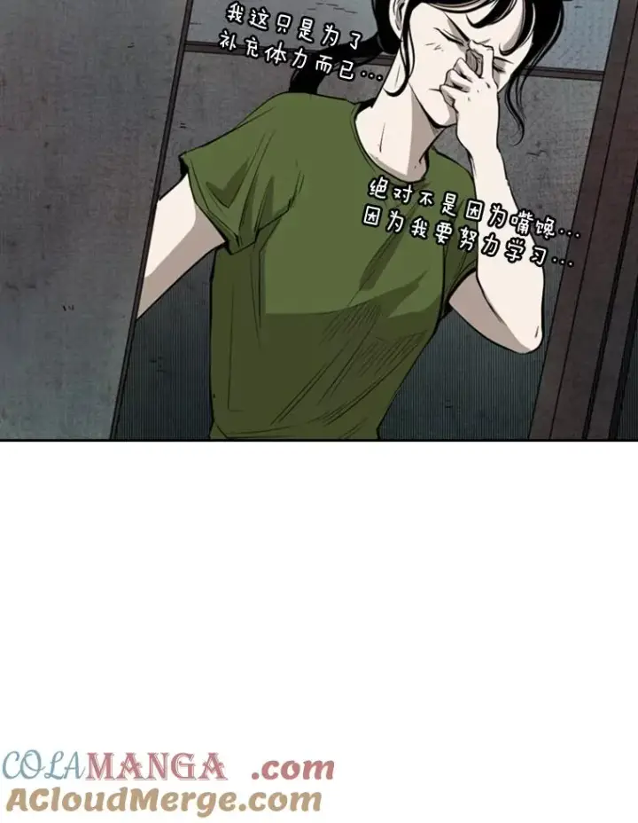 漫画《鲨鱼》122.外传1.假如…第43张图