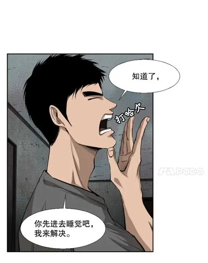 漫画《鲨鱼》122.外传1.假如…第51张图