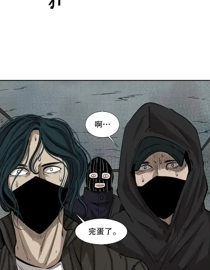 漫画《鲨鱼》122.外传1.假如…第63张图