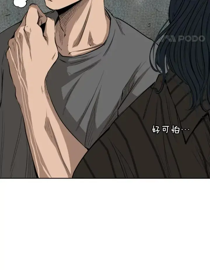 漫画《鲨鱼》122.外传1.假如…第65张图