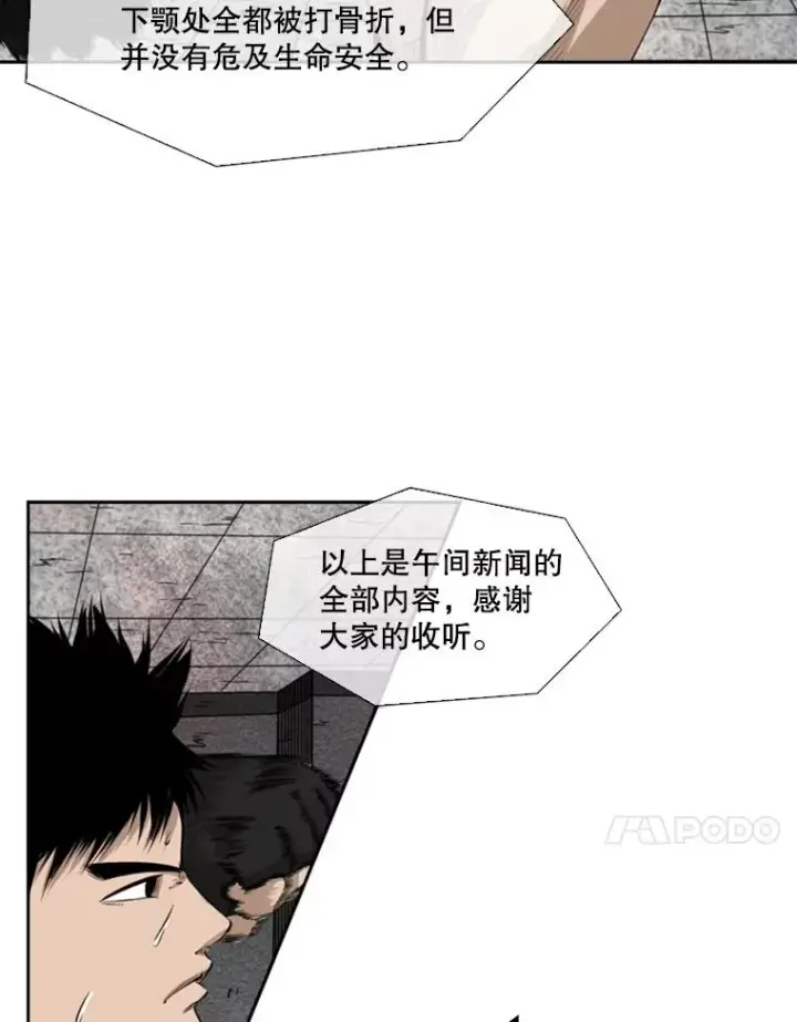 漫画《鲨鱼》122.外传1.假如…第71张图