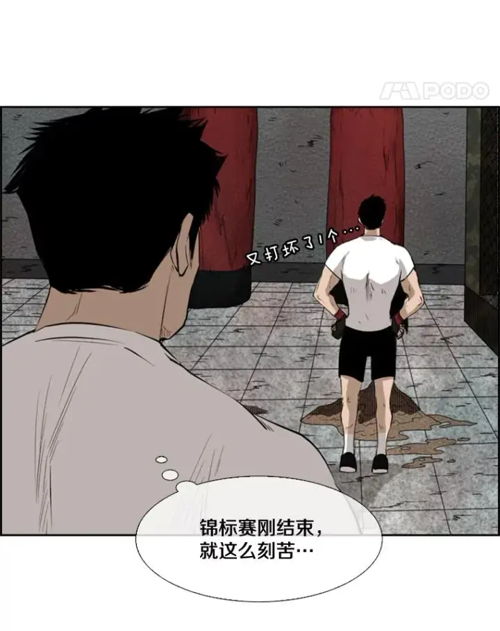 漫画《鲨鱼》122.外传1.假如…第75张图