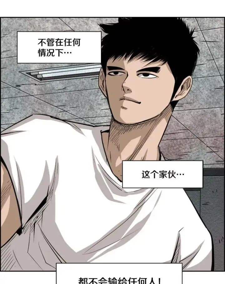漫画《鲨鱼》122.外传1.假如…第77张图