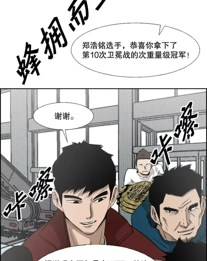 漫画《鲨鱼》122.外传1.假如…第87张图