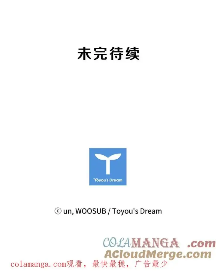 漫画《鲨鱼》122.外传1.假如…第94张图