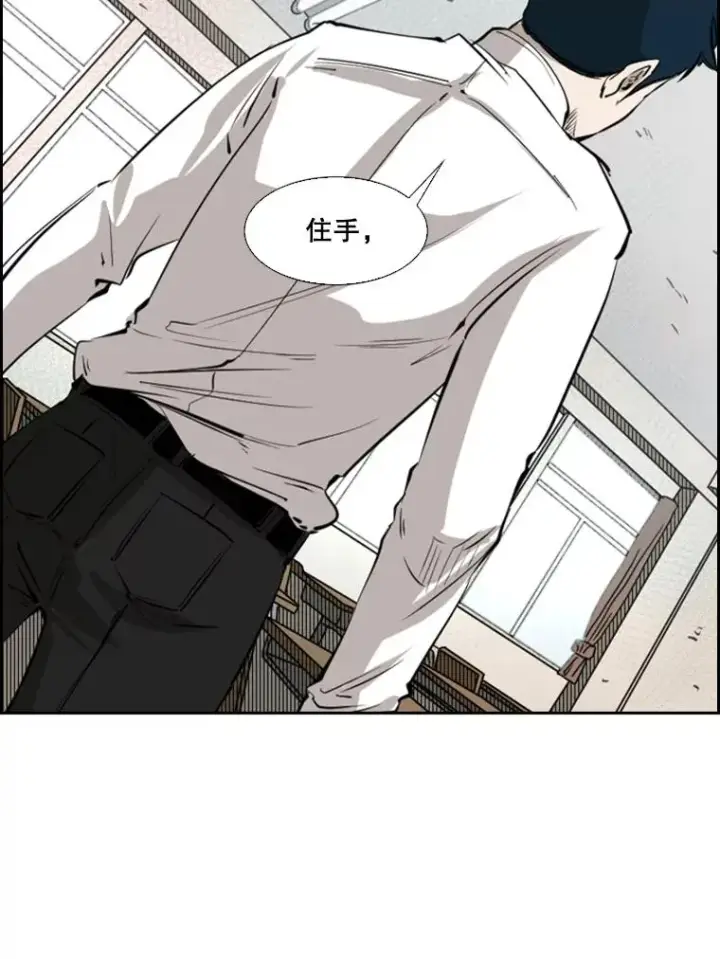 漫画《鲨鱼》123.外传2.假如（2）第10张图