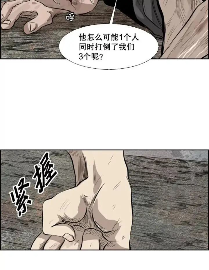 漫画《鲨鱼》123.外传2.假如（2）第104张图