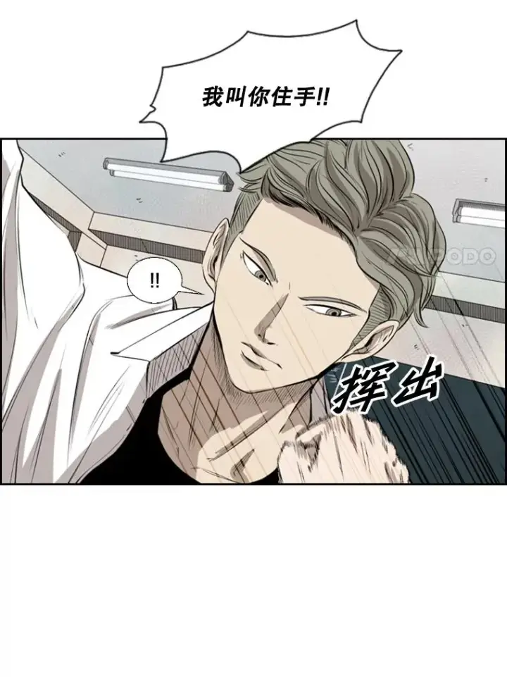 漫画《鲨鱼》123.外传2.假如（2）第11张图