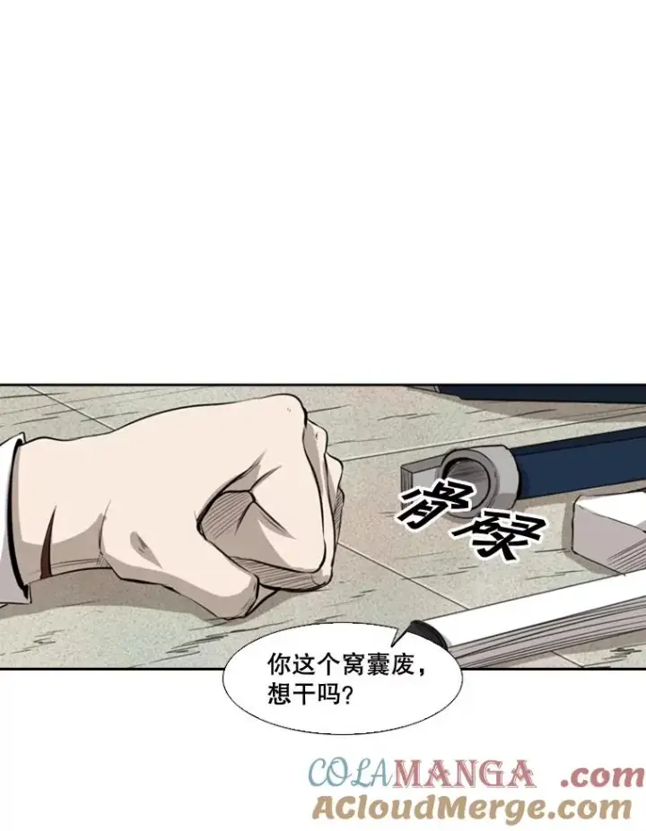 漫画《鲨鱼》123.外传2.假如（2）第17张图
