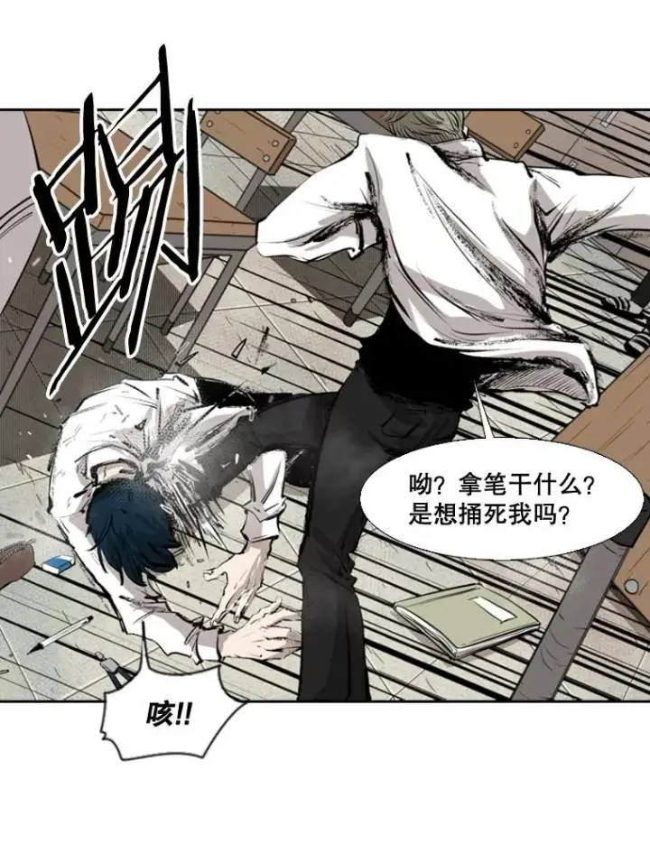 漫画《鲨鱼》123.外传2.假如（2）第22张图