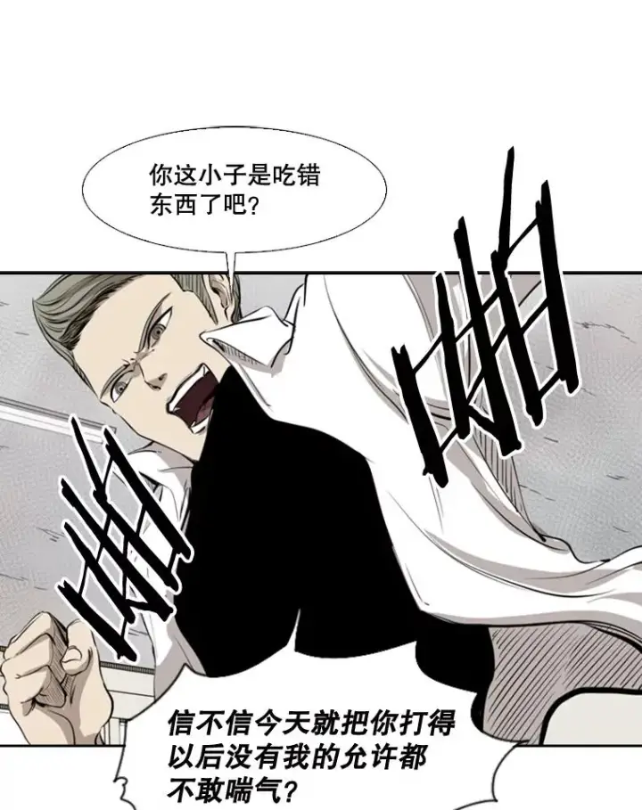 漫画《鲨鱼》123.外传2.假如（2）第23张图
