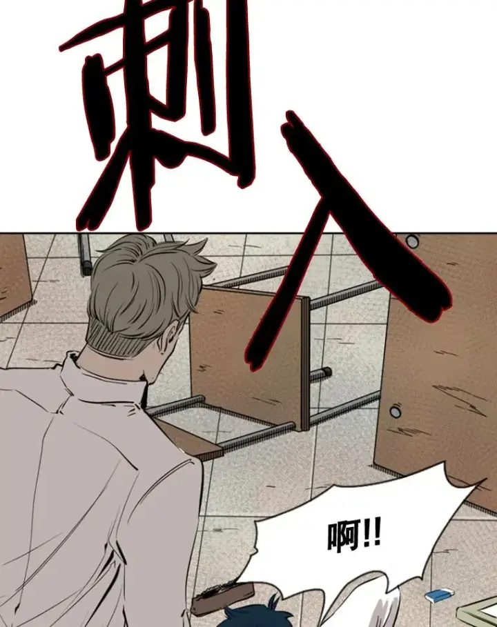 漫画《鲨鱼》123.外传2.假如（2）第26张图
