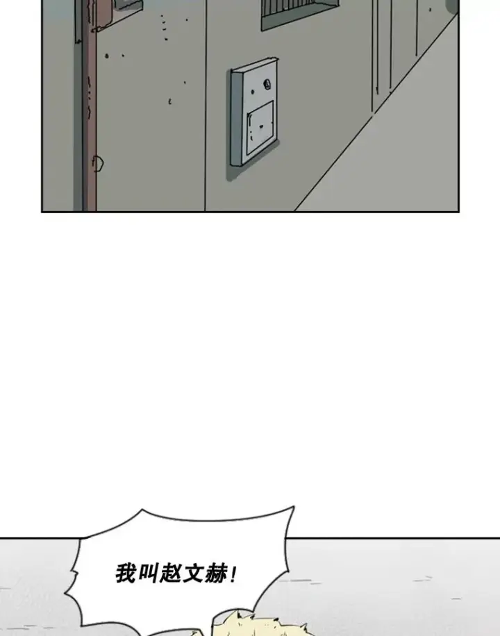 漫画《鲨鱼》123.外传2.假如（2）第35张图