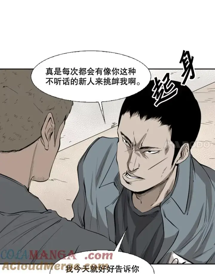 漫画《鲨鱼》123.外传2.假如（2）第41张图
