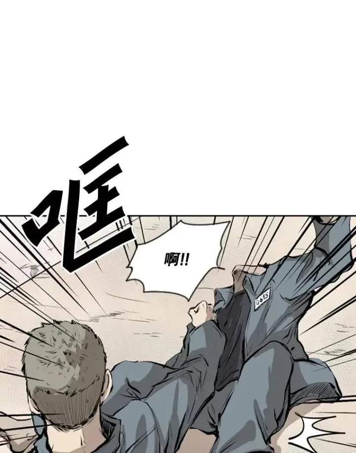漫画《鲨鱼》123.外传2.假如（2）第43张图
