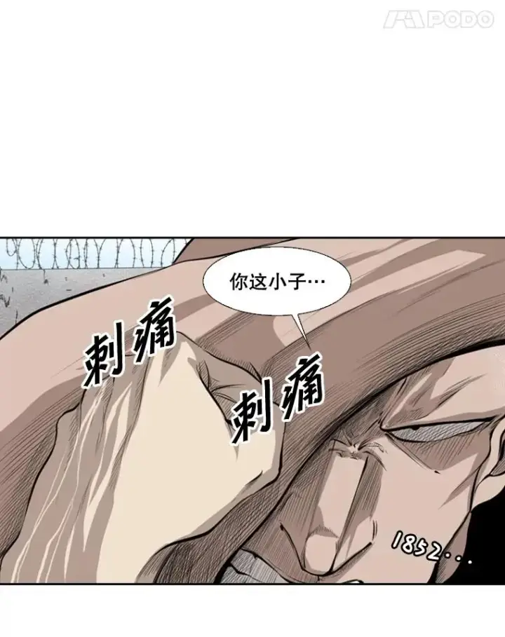 漫画《鲨鱼》123.外传2.假如（2）第55张图