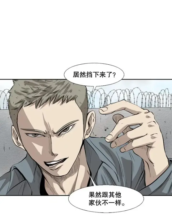 漫画《鲨鱼》123.外传2.假如（2）第56张图