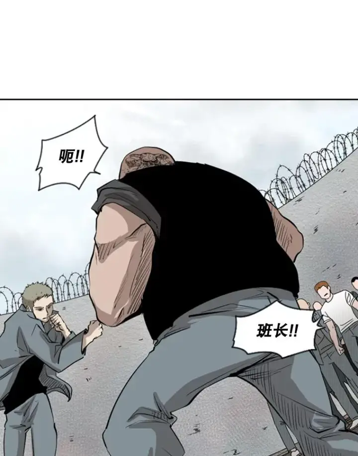 漫画《鲨鱼》123.外传2.假如（2）第63张图