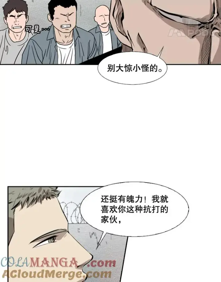 漫画《鲨鱼》123.外传2.假如（2）第65张图