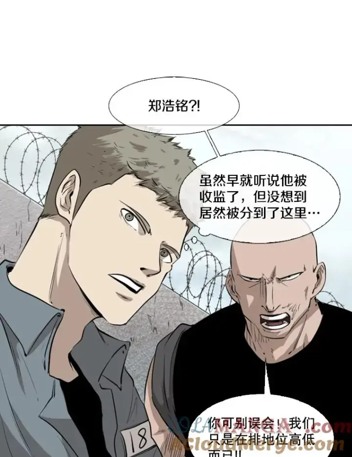 漫画《鲨鱼》123.外传2.假如（2）第69张图
