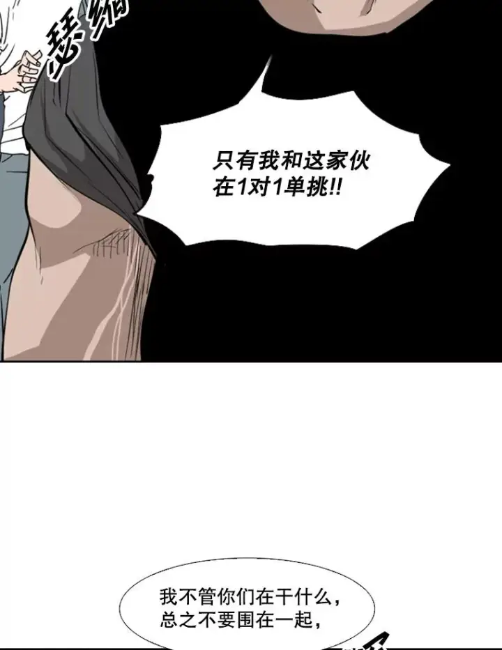漫画《鲨鱼》123.外传2.假如（2）第72张图