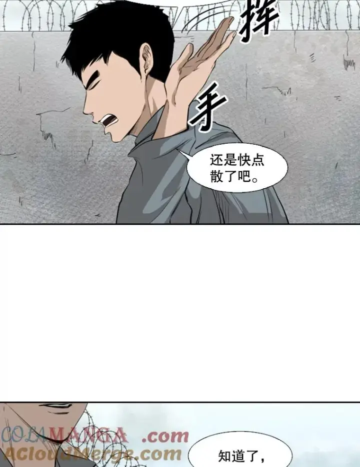 漫画《鲨鱼》123.外传2.假如（2）第73张图
