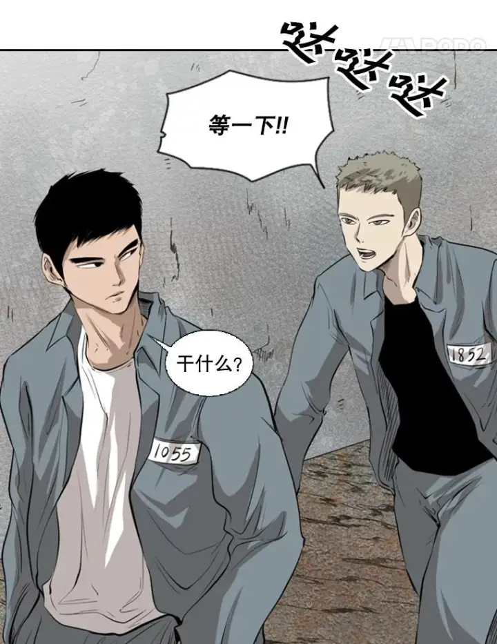 漫画《鲨鱼》123.外传2.假如（2）第75张图
