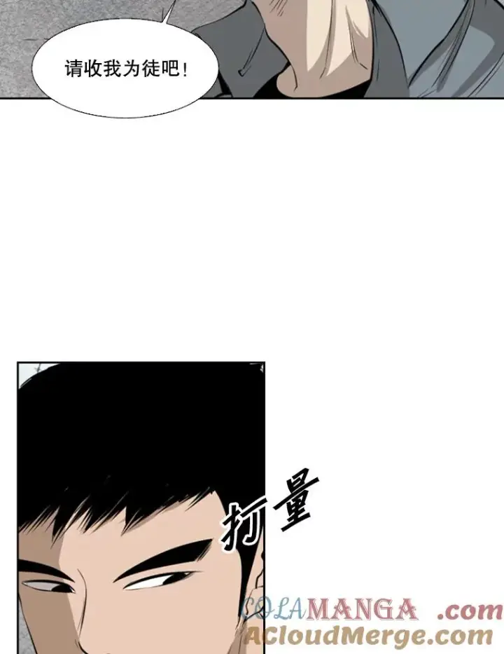 漫画《鲨鱼》123.外传2.假如（2）第77张图