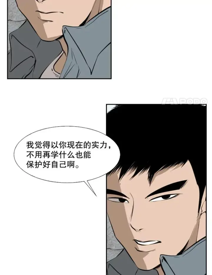 漫画《鲨鱼》123.外传2.假如（2）第78张图