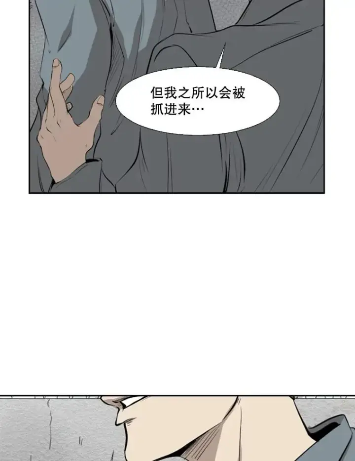 漫画《鲨鱼》123.外传2.假如（2）第80张图