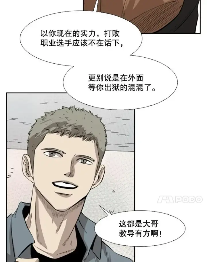 漫画《鲨鱼》123.外传2.假如（2）第91张图