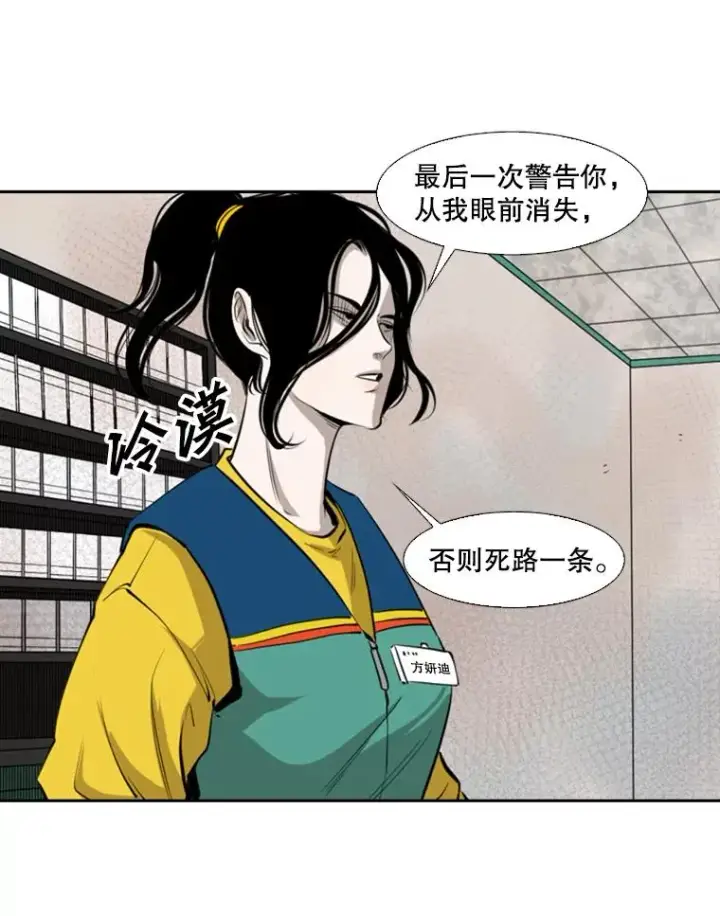 漫画《鲨鱼》124.外传3.那只猫想让你自由第106张图