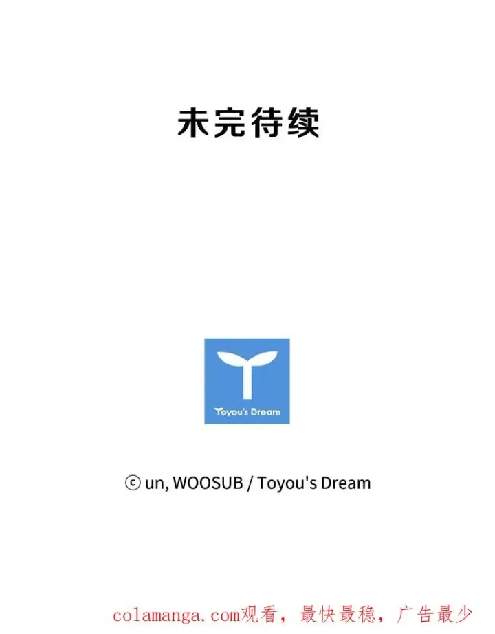 漫画《鲨鱼》124.外传3.那只猫想让你自由第119张图