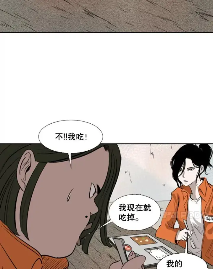 漫画《鲨鱼》124.外传3.那只猫想让你自由第35张图