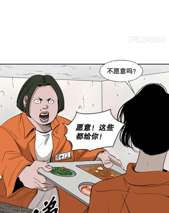 漫画《鲨鱼》124.外传3.那只猫想让你自由第39张图