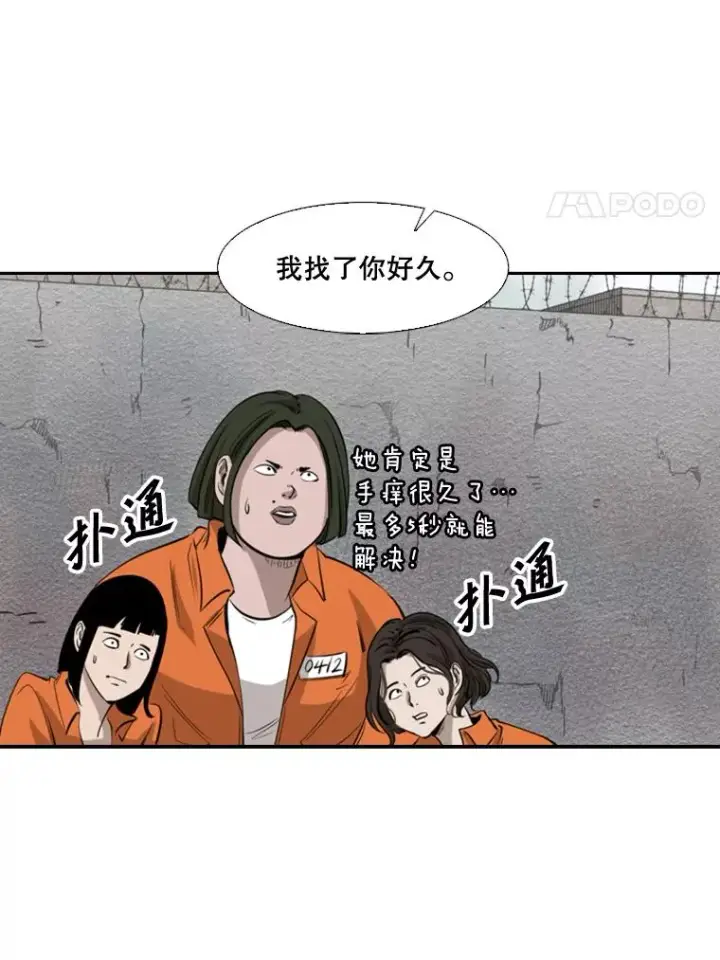 漫画《鲨鱼》124.外传3.那只猫想让你自由第52张图
