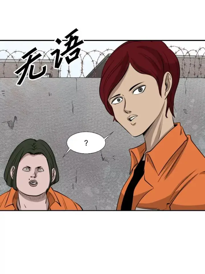 漫画《鲨鱼》124.外传3.那只猫想让你自由第64张图