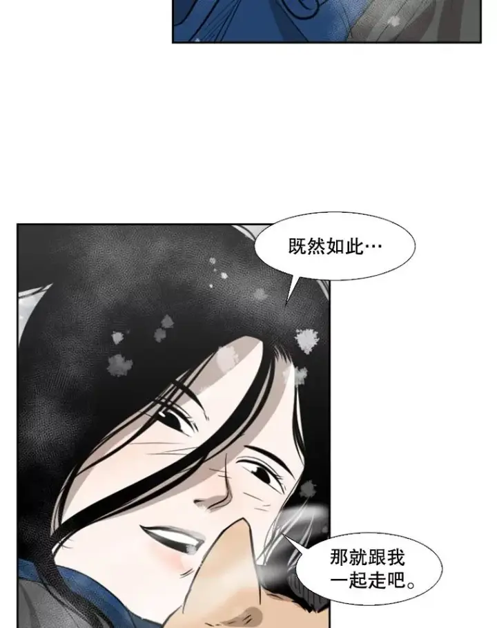 漫画《鲨鱼》124.外传3.那只猫想让你自由第95张图