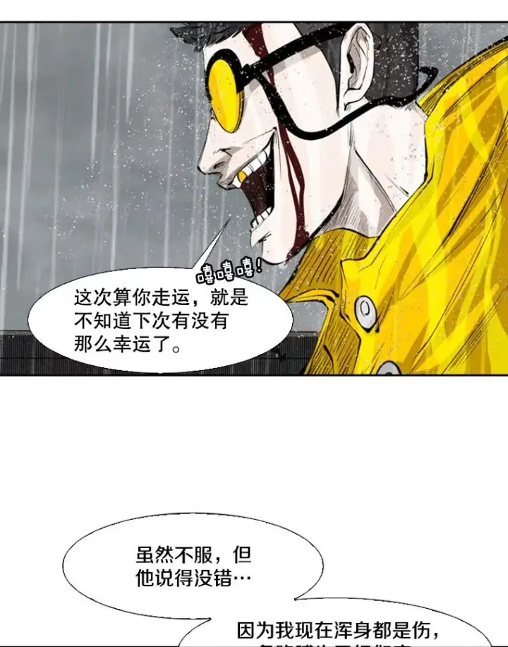 漫画《鲨鱼》125.外传4.假如（3）第22张图