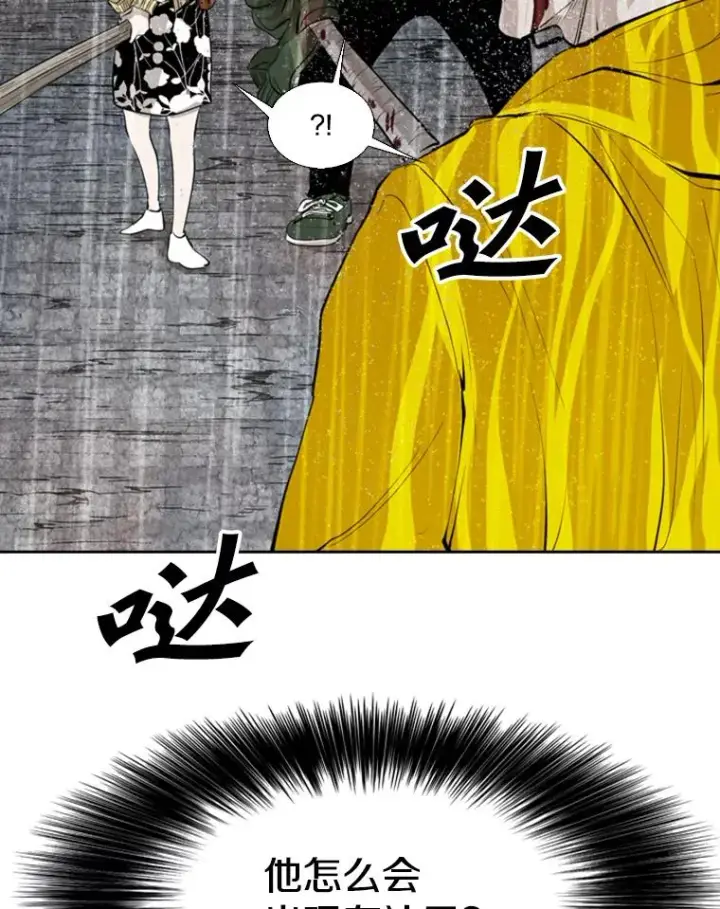 漫画《鲨鱼》125.外传4.假如（3）第32张图