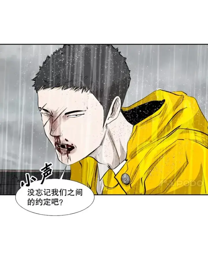漫画《鲨鱼》125.外传4.假如（3）第58张图