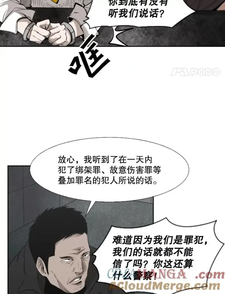 漫画《鲨鱼》125.外传4.假如（3）第65张图