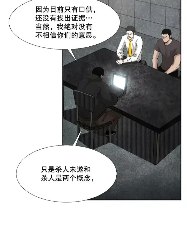 漫画《鲨鱼》125.外传4.假如（3）第67张图
