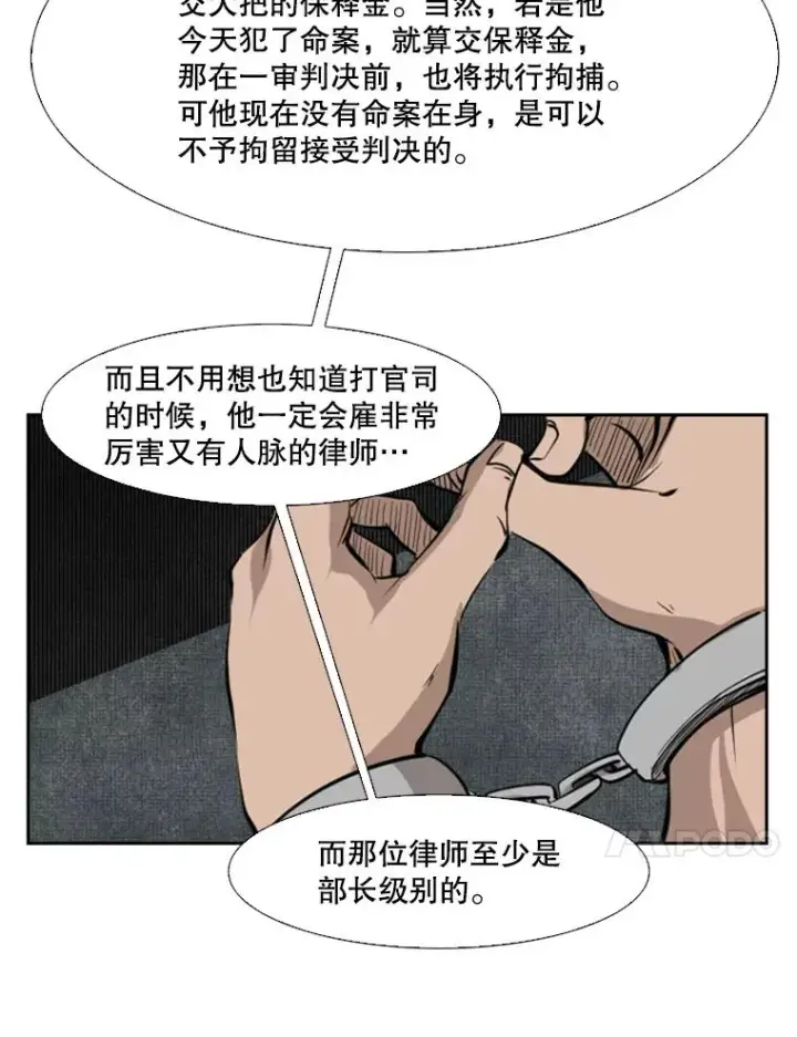 漫画《鲨鱼》125.外传4.假如（3）第71张图